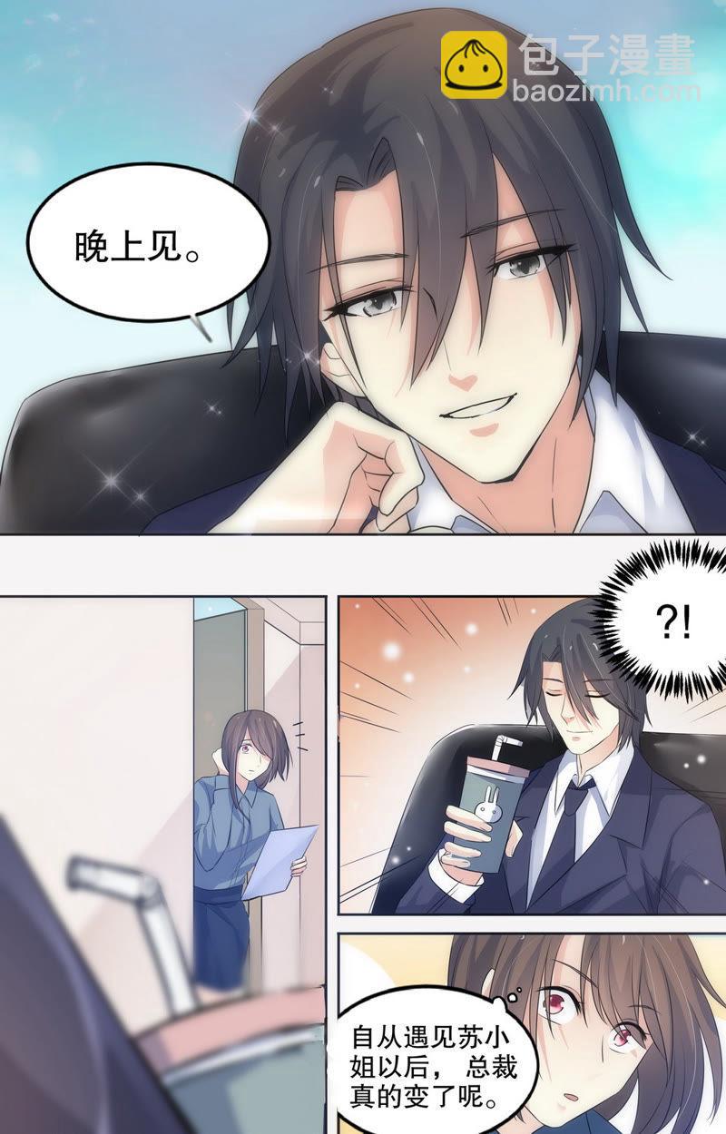 第70话 你居然会主动找我？-第70话