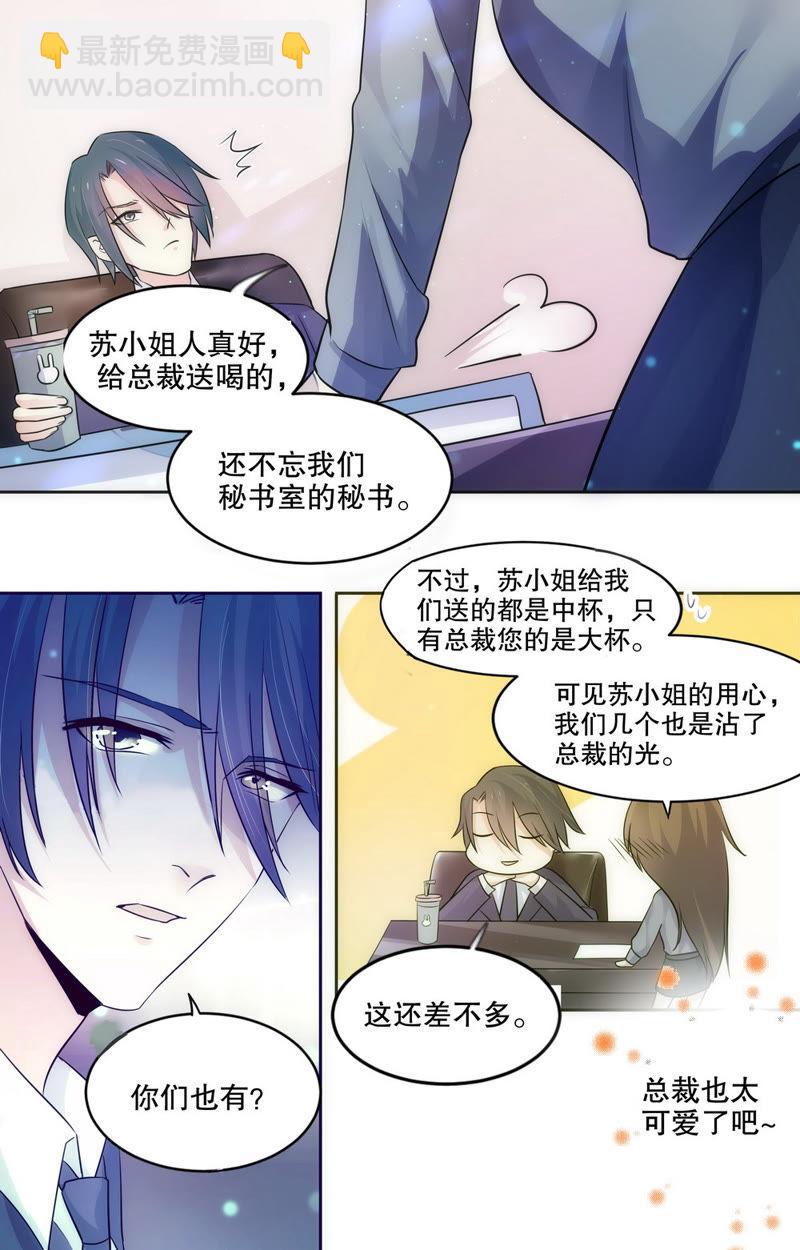 第70话 你居然会主动找我？-第70话