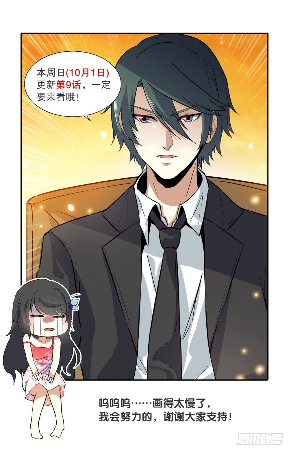 第8话 不欢而散-第8话