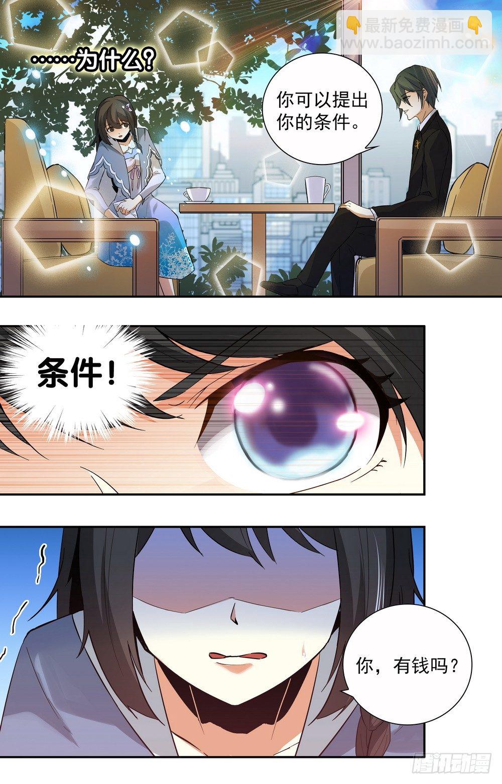 第8话 不欢而散-第8话