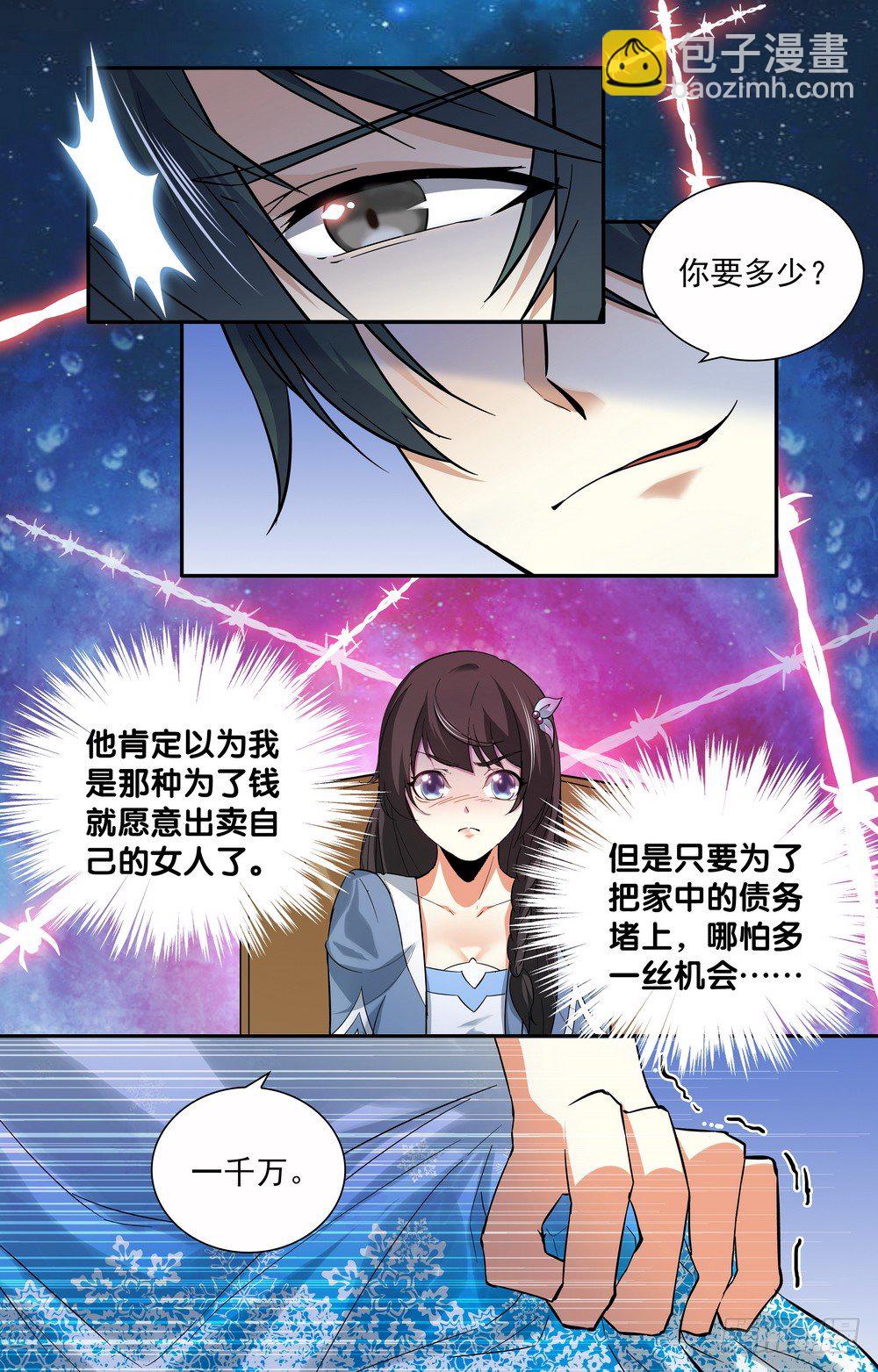 第8话 不欢而散-第8话