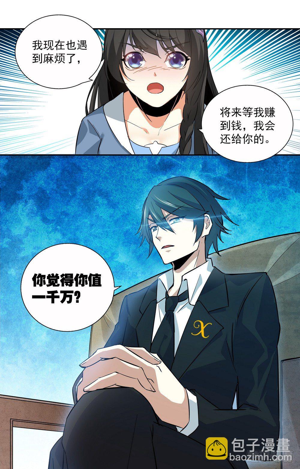 第8话 不欢而散-第8话