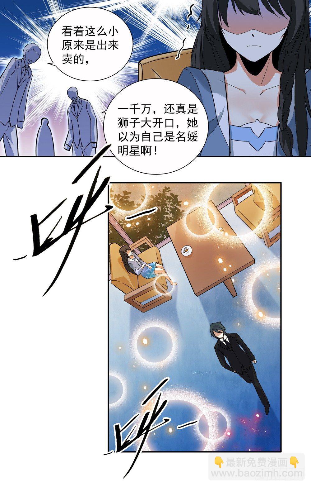 第8话 不欢而散-第8话