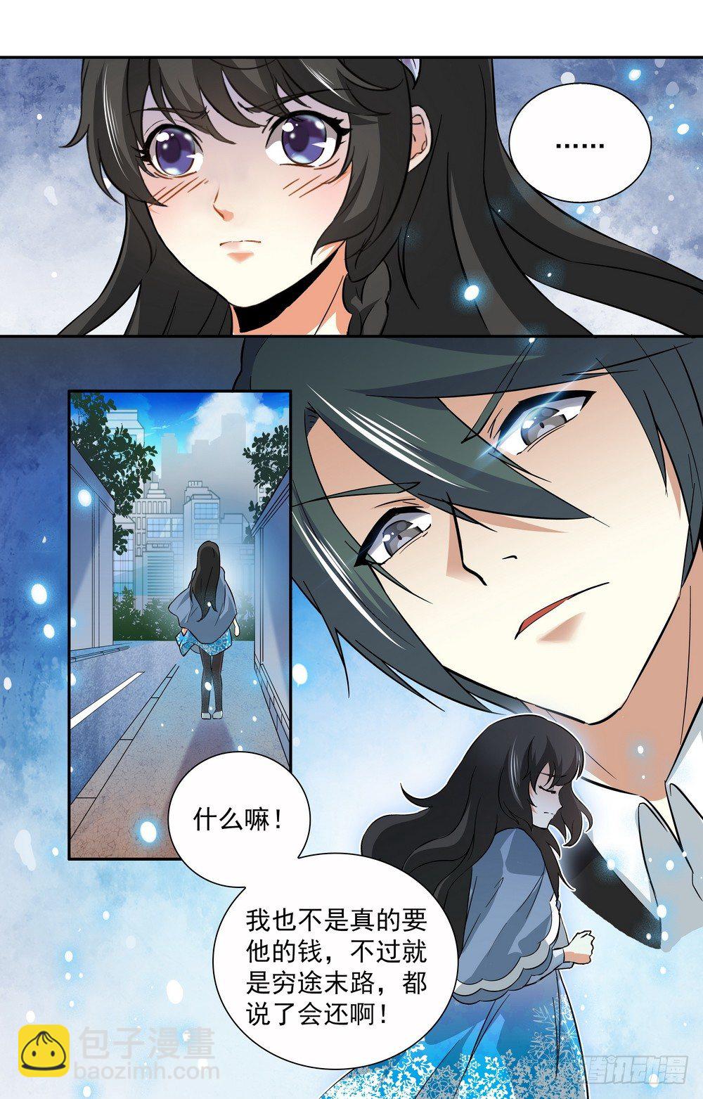 第8话 不欢而散-第8话