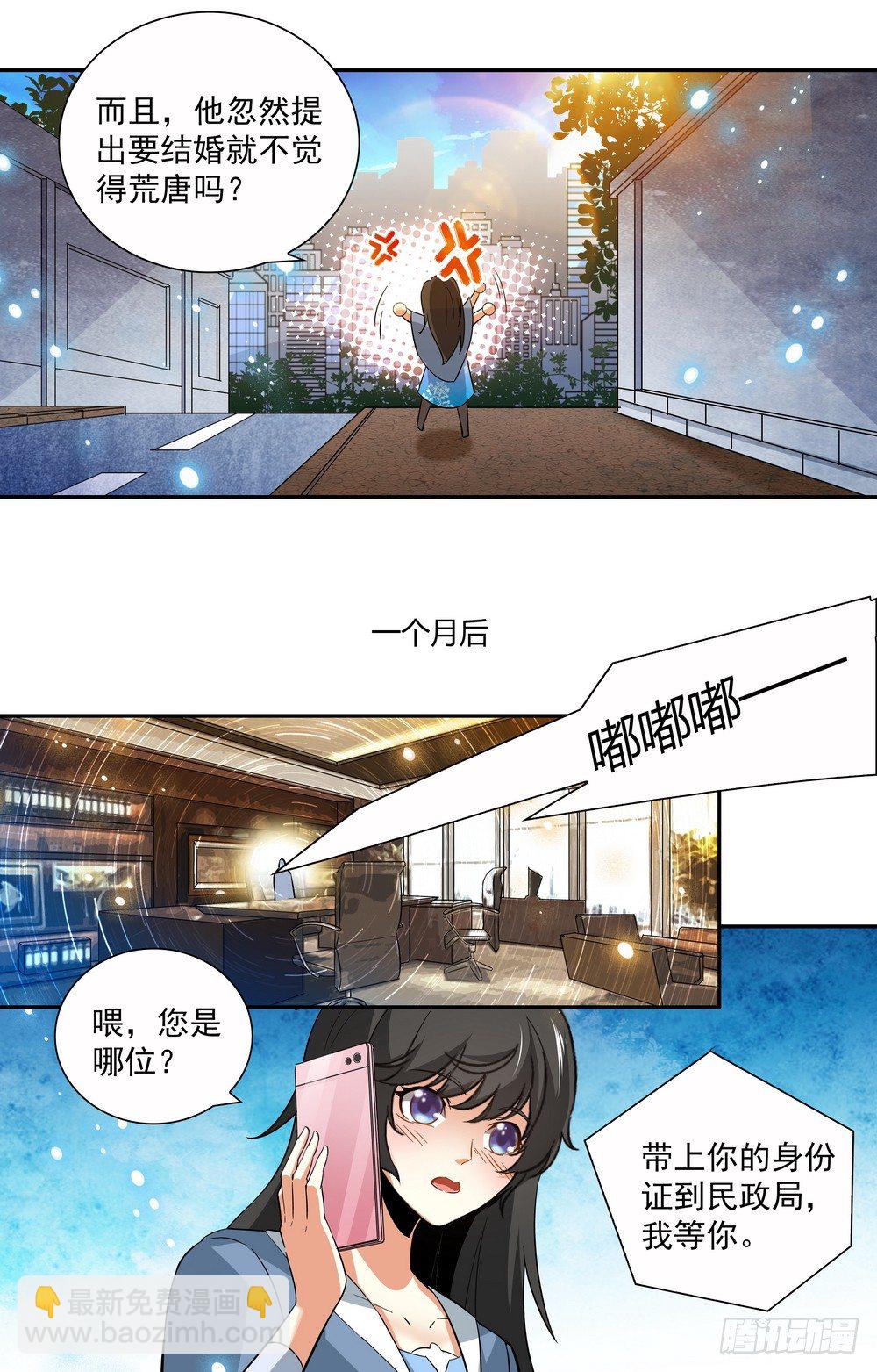 第8话 不欢而散-第8话