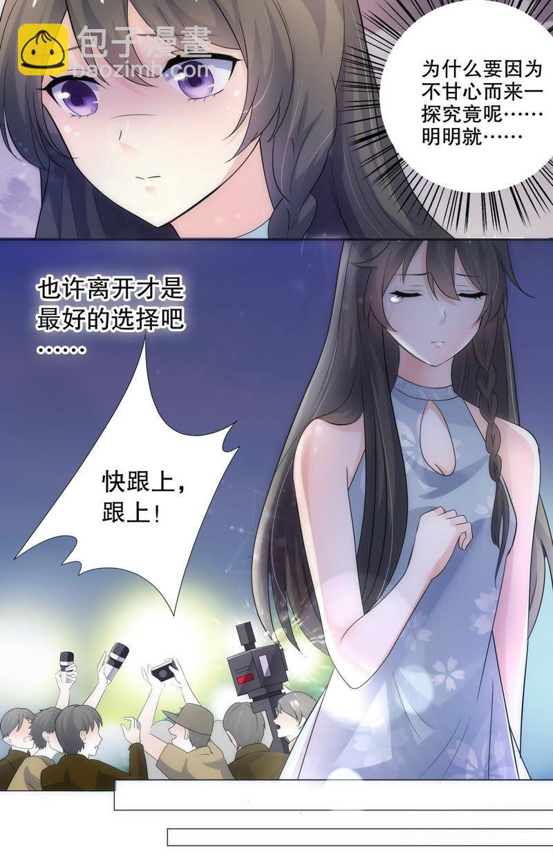 第72话 离开才是最好的选择-第72话