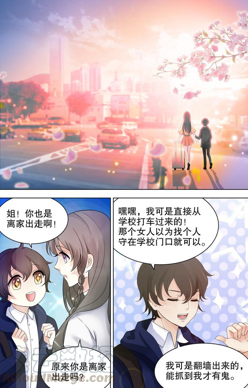 第76话 离家出走的少年-第76话