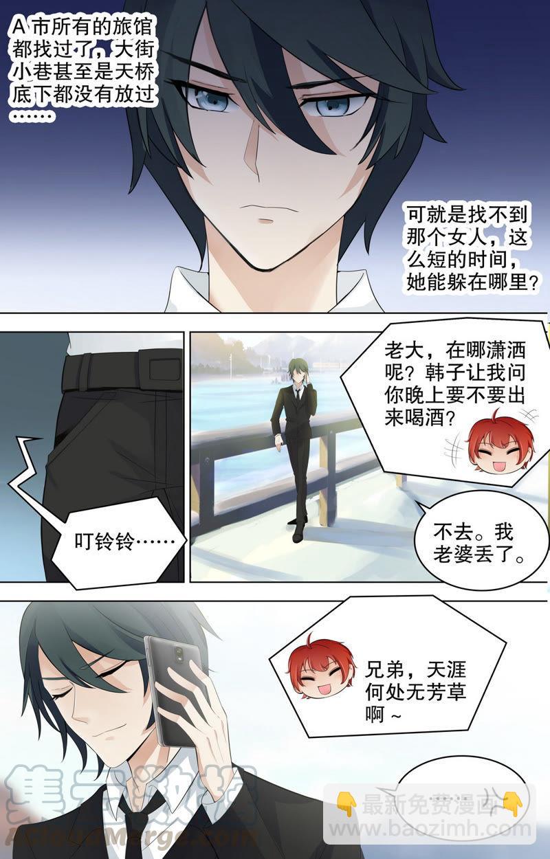 第76话 离家出走的少年-第76话