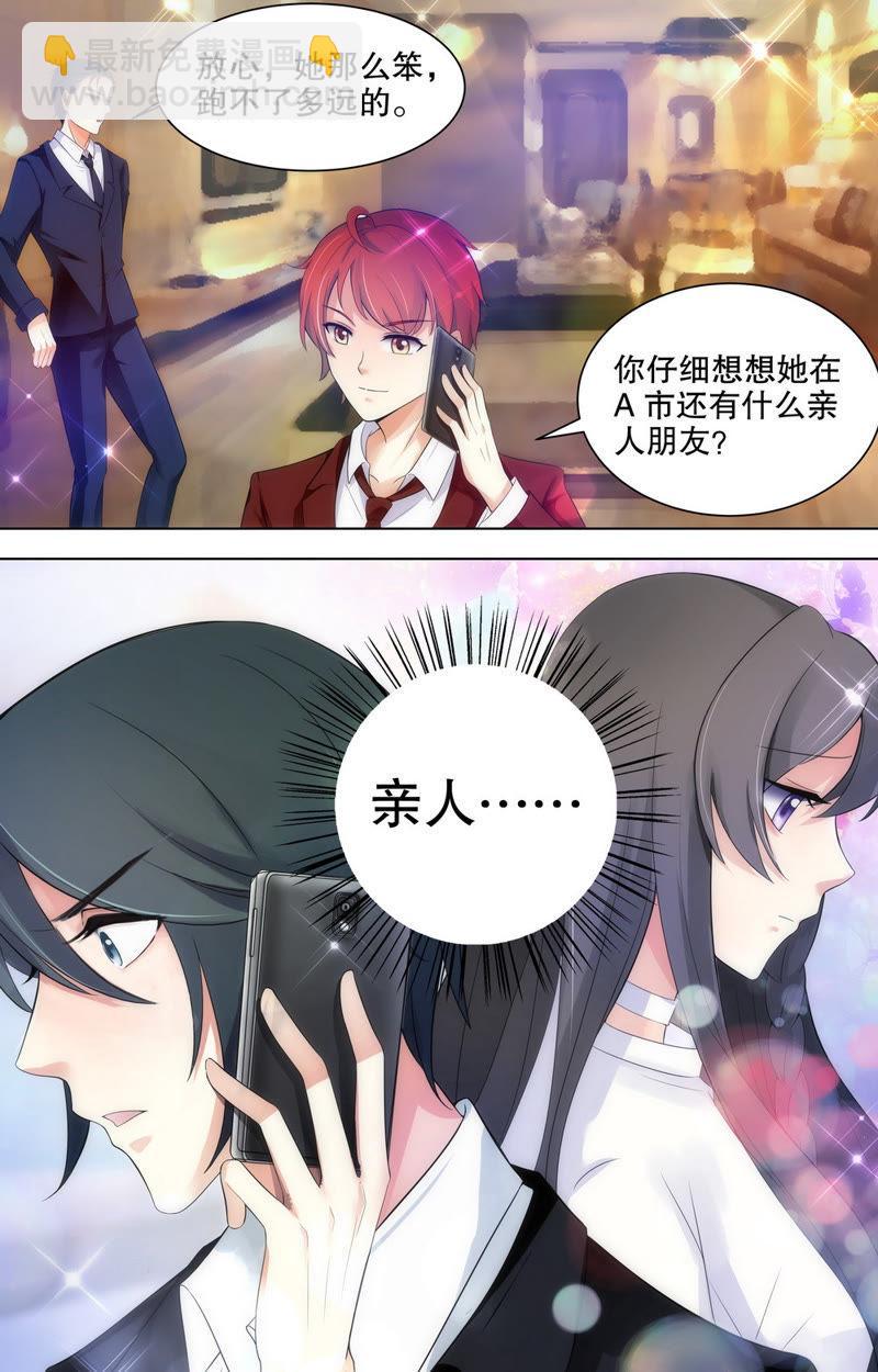 第76话 离家出走的少年-第76话