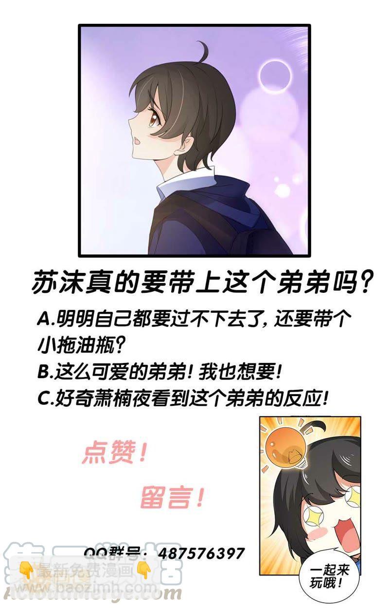 第76话 离家出走的少年-第76话