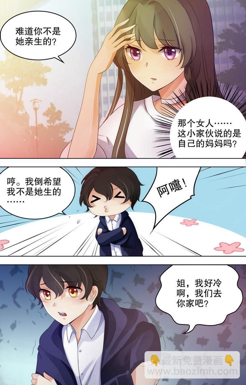 第76话 离家出走的少年-第76话