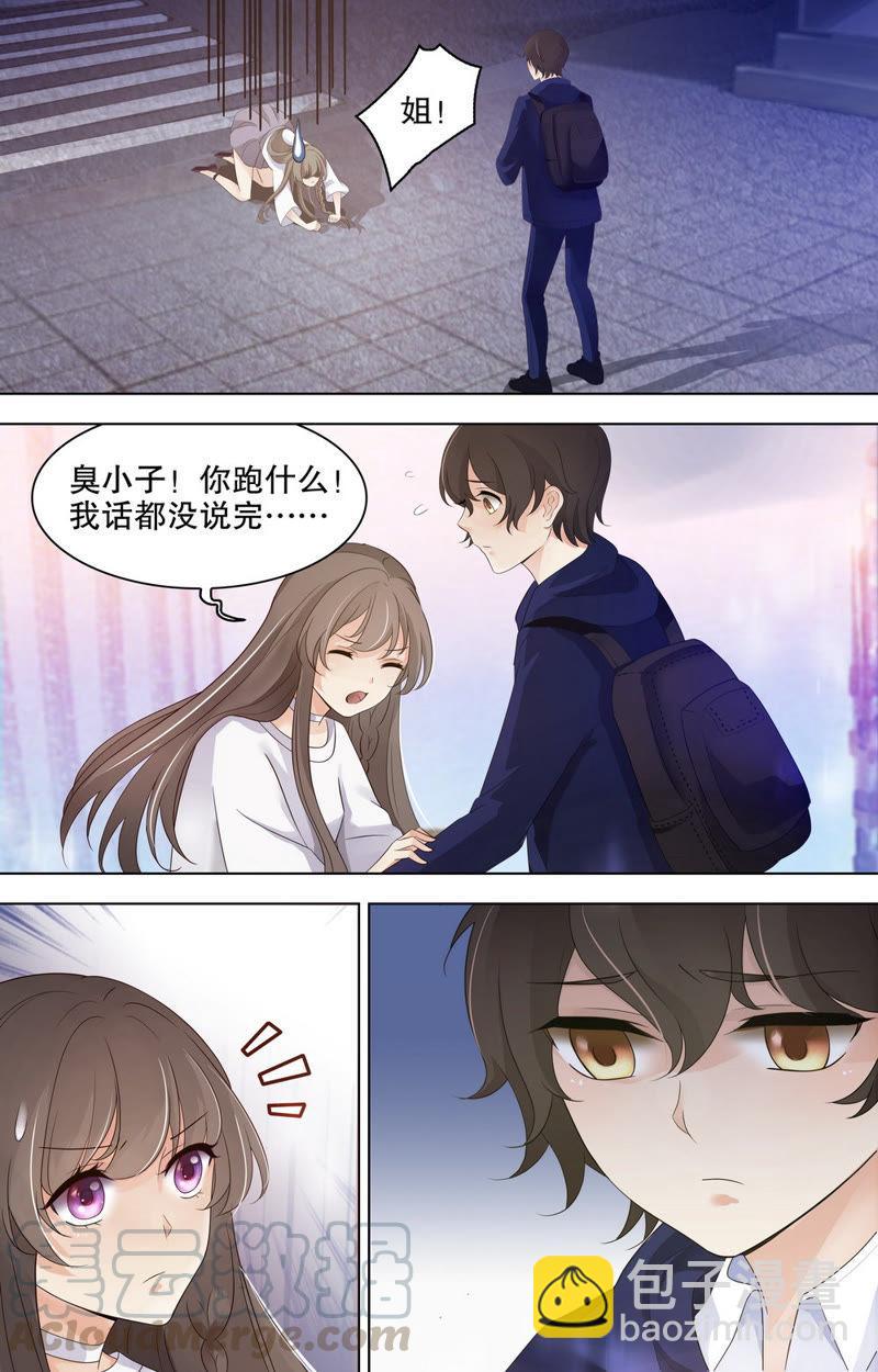 第76话 离家出走的少年-第76话