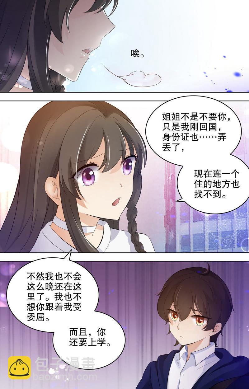 第76话 离家出走的少年-第76话