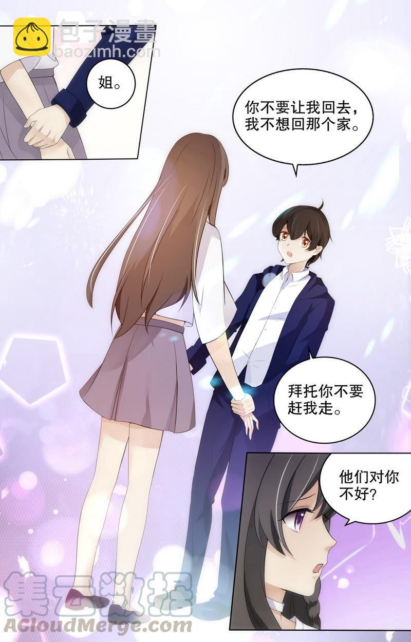 第76话 离家出走的少年-第76话