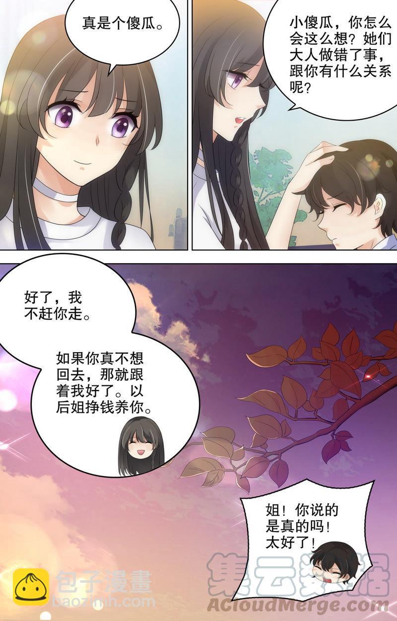 第76话 离家出走的少年-第76话