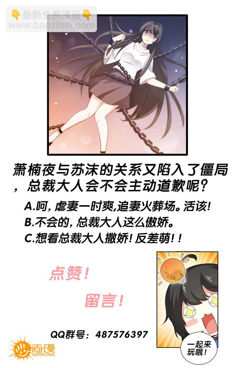 第78话 不想伤害她的-第78话