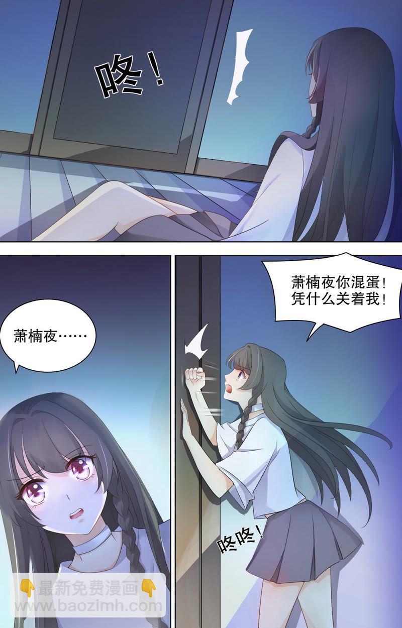 第78话 不想伤害她的-第78话