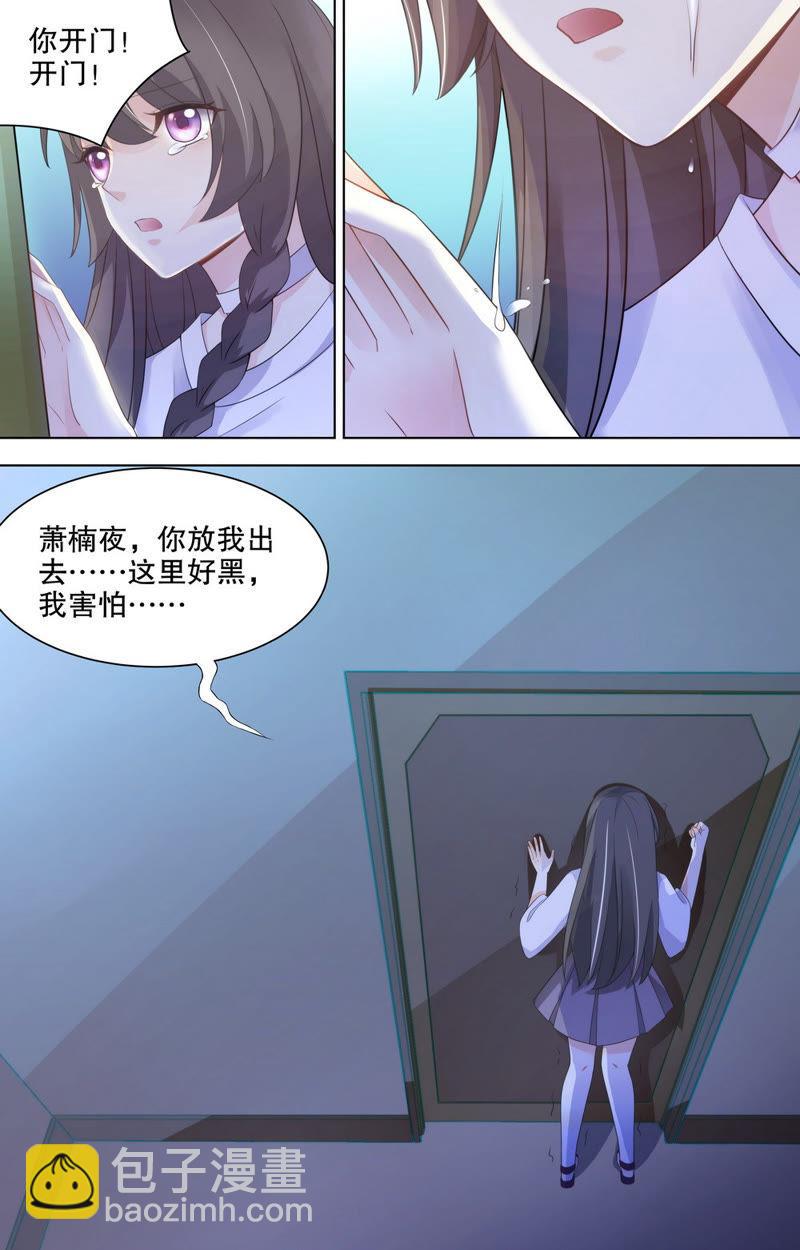 第78话 不想伤害她的-第78话