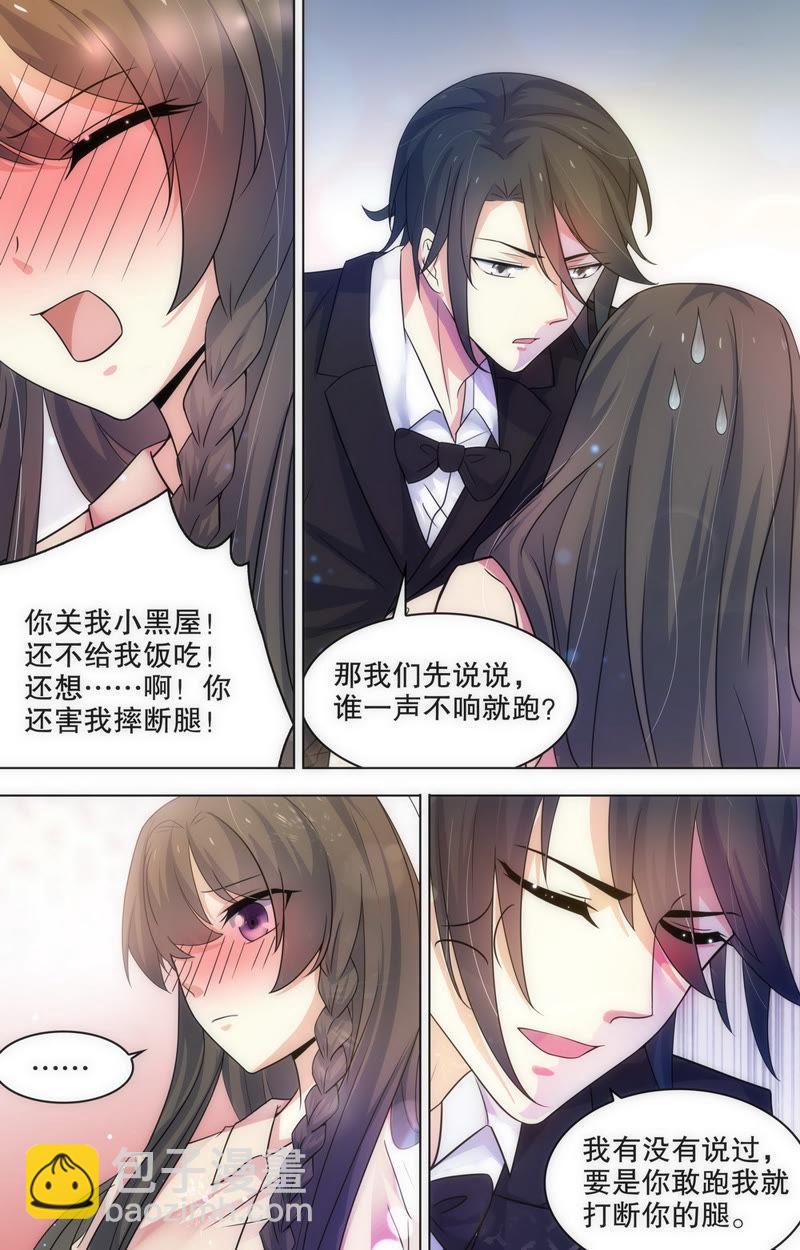 第80话 我们重新开始吧-第80话