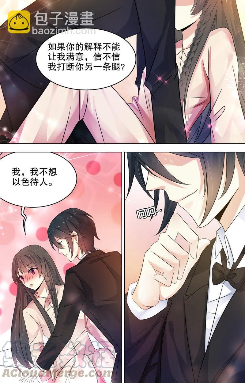 第80话 我们重新开始吧-第80话