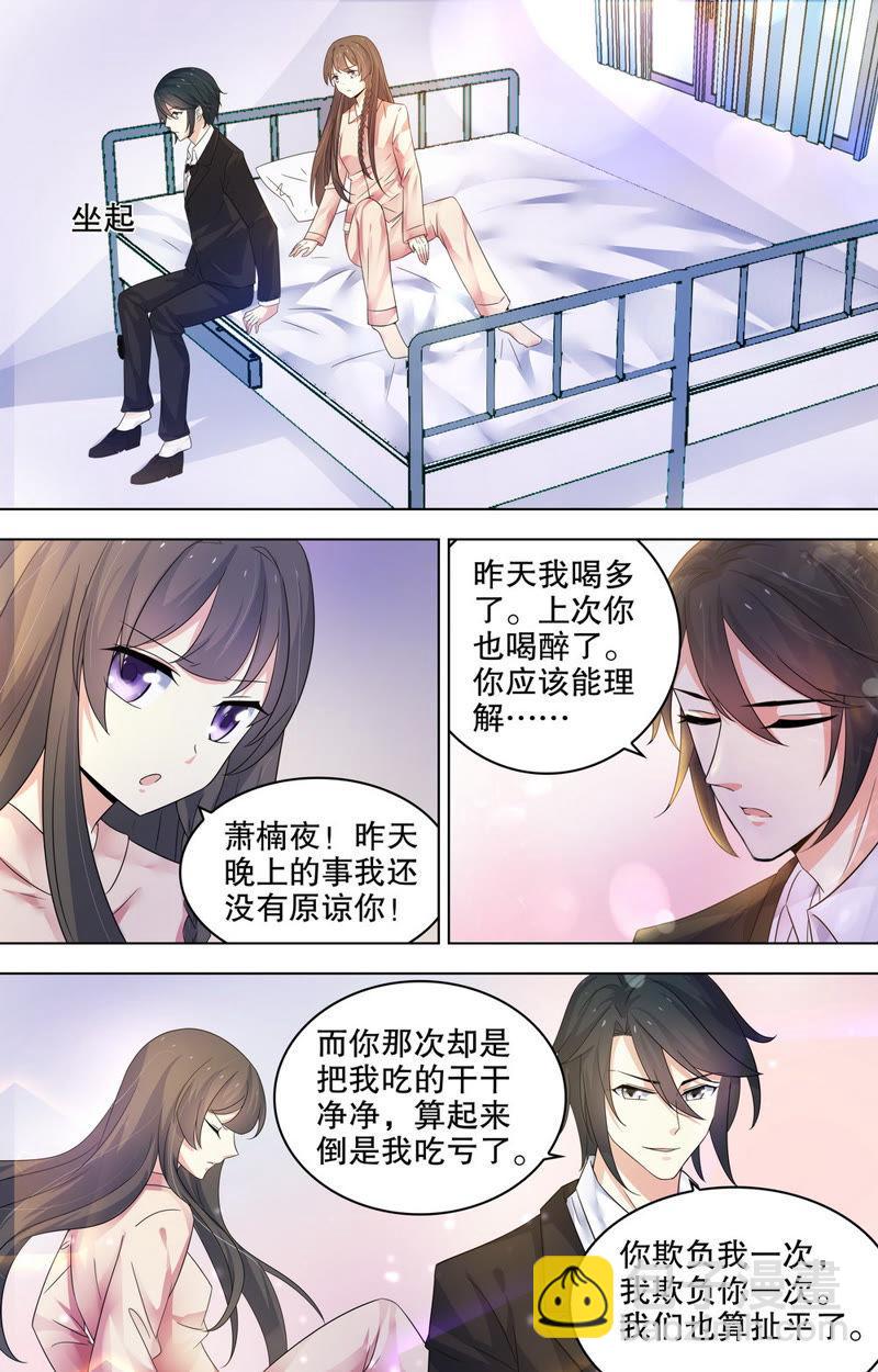 第80话 我们重新开始吧-第80话