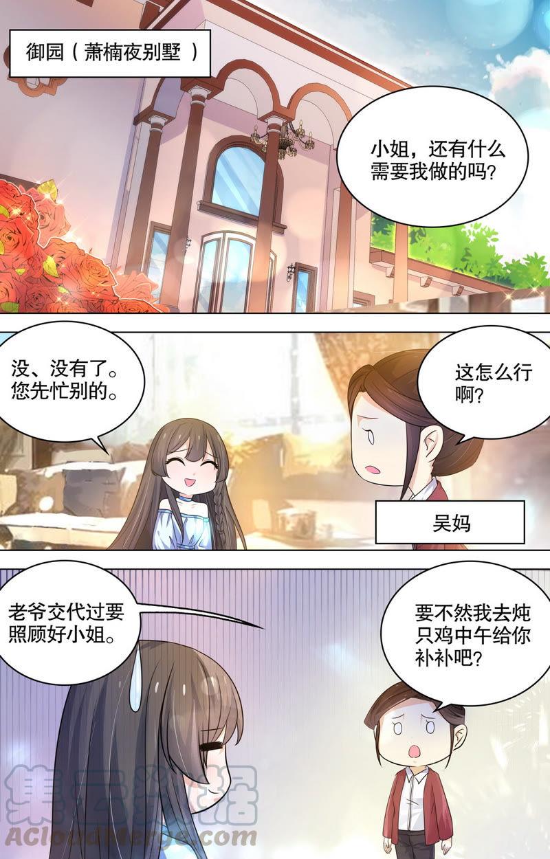 第82话 礼物-第82话