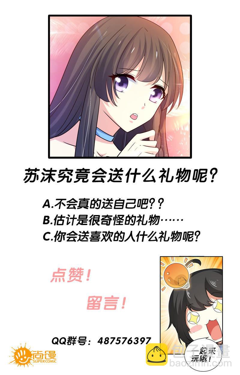 第82话 礼物-第82话