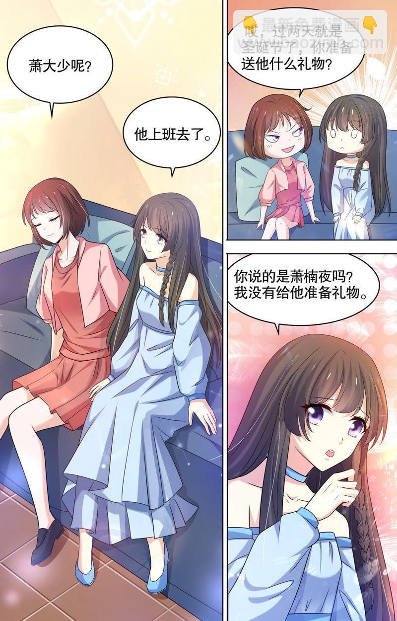 第82话 礼物-第82话