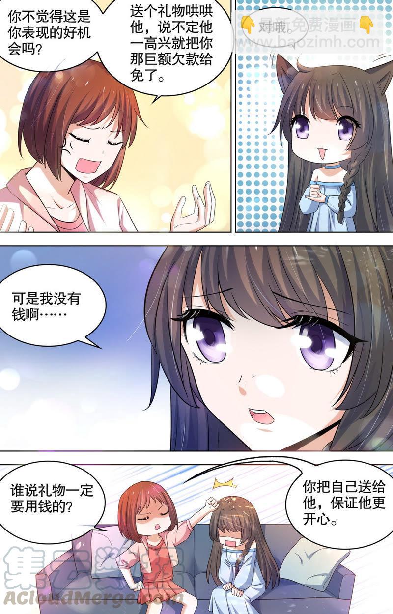 第82话 礼物-第82话