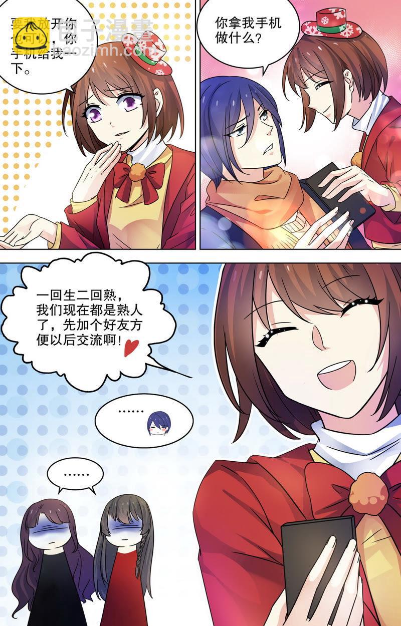 第84话 争夺乔美人-第84话