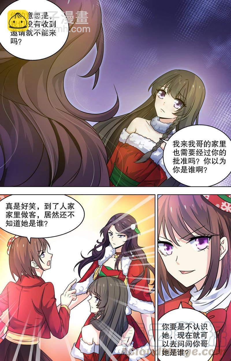 第84话 争夺乔美人-第84话