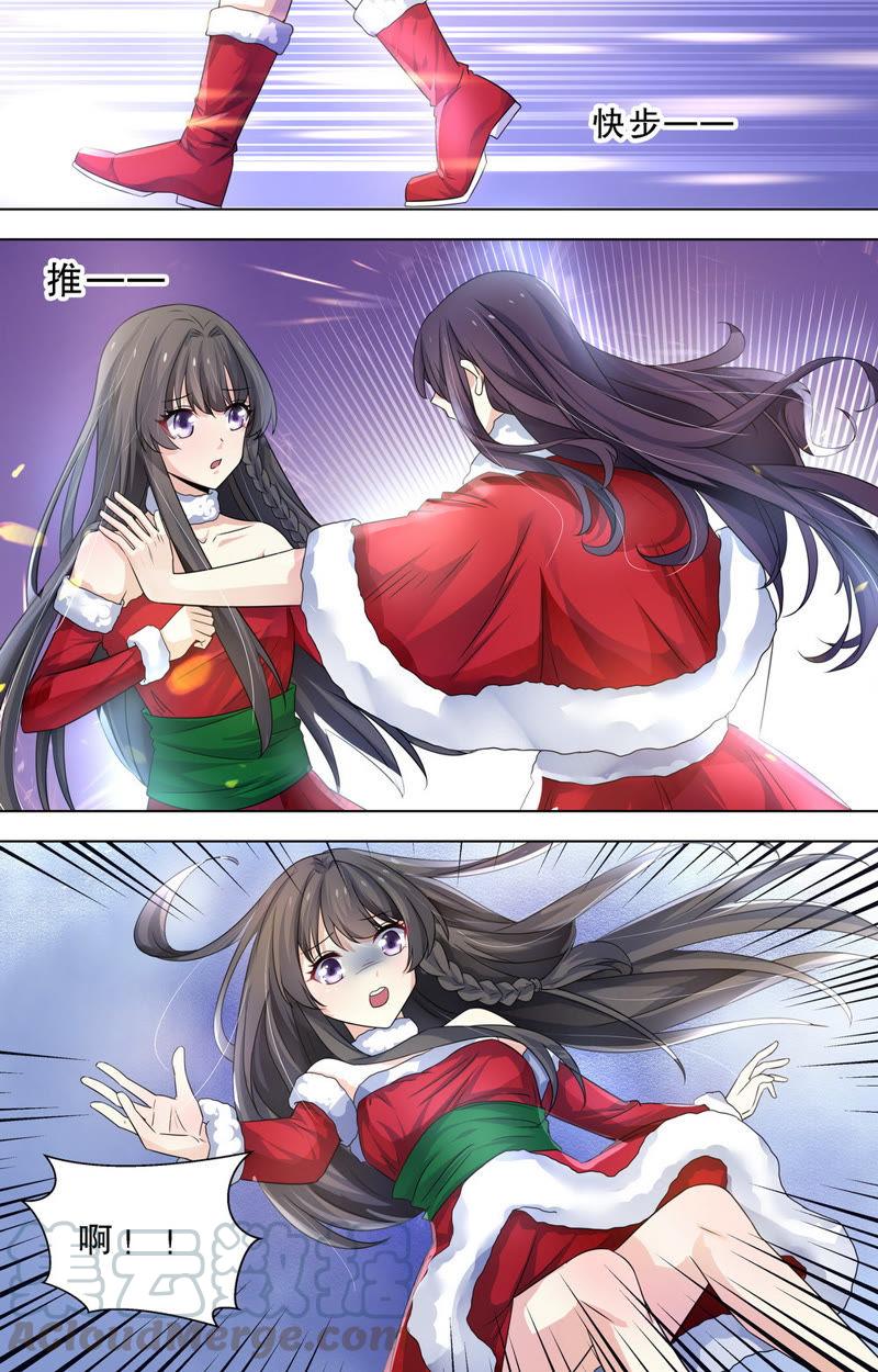 第86话 他发现了吗？！-第86话