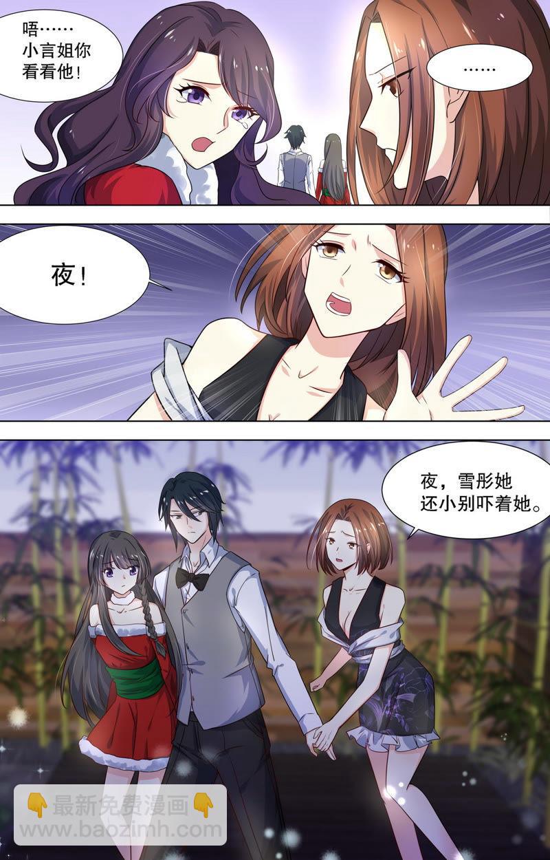 第86话 他发现了吗？！-第86话