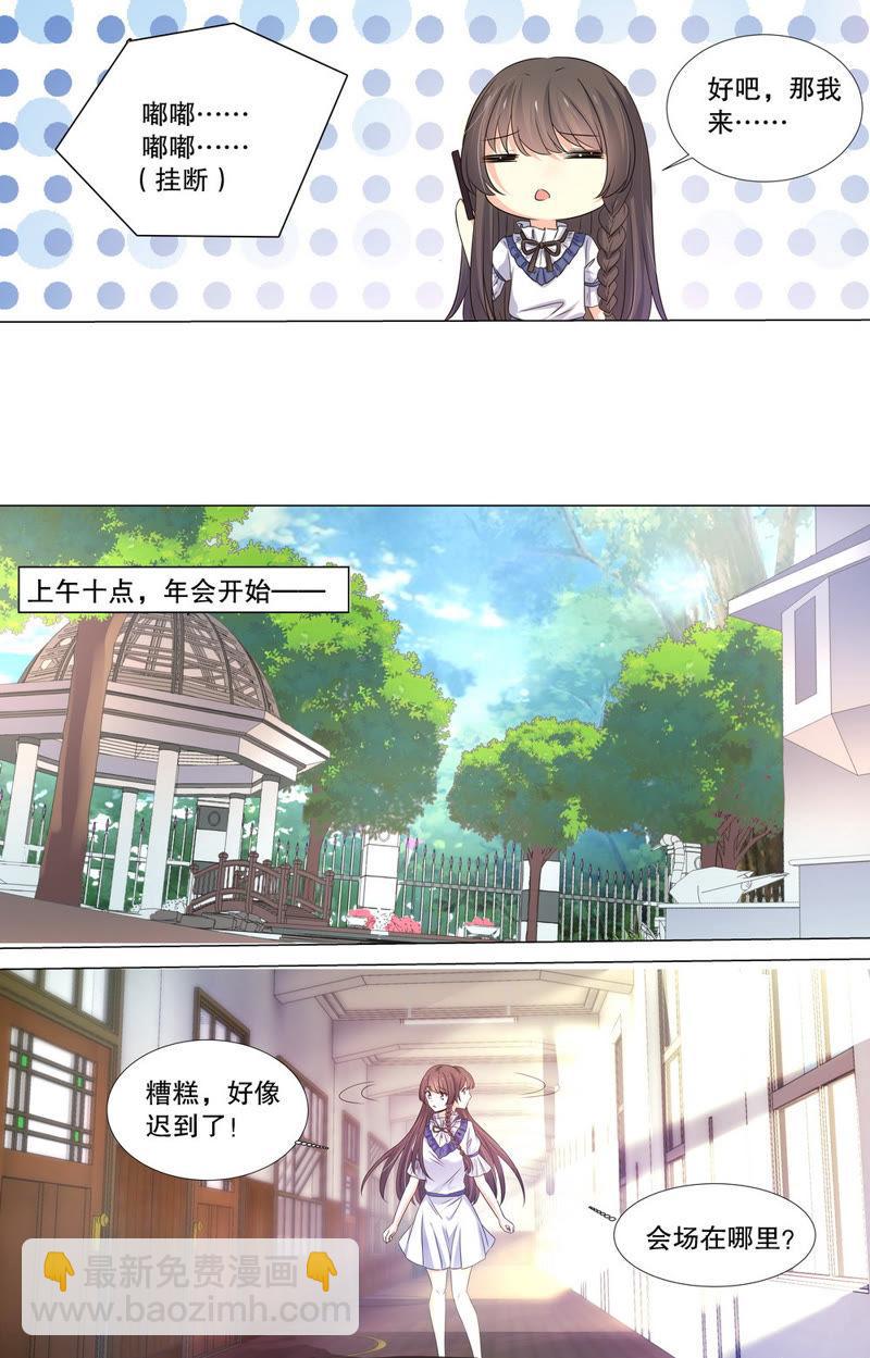 第90话 就是这么任性！-第90话