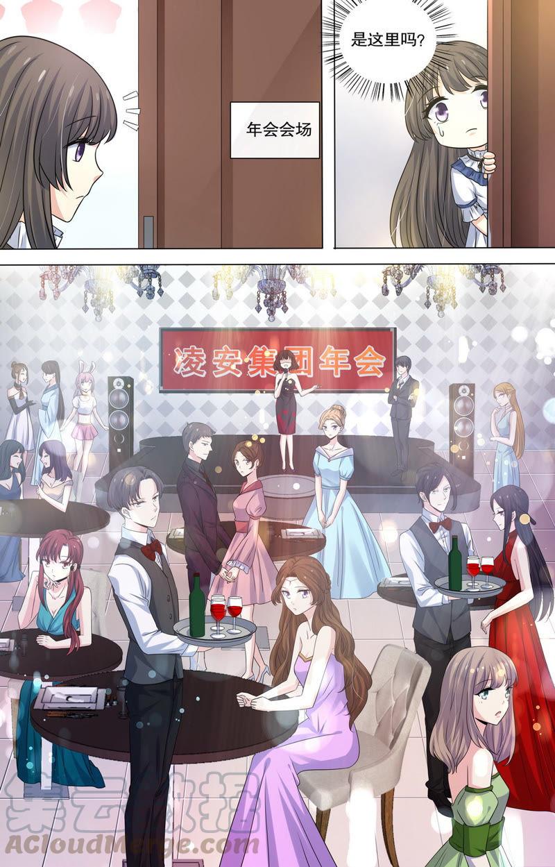 第90话 就是这么任性！-第90话