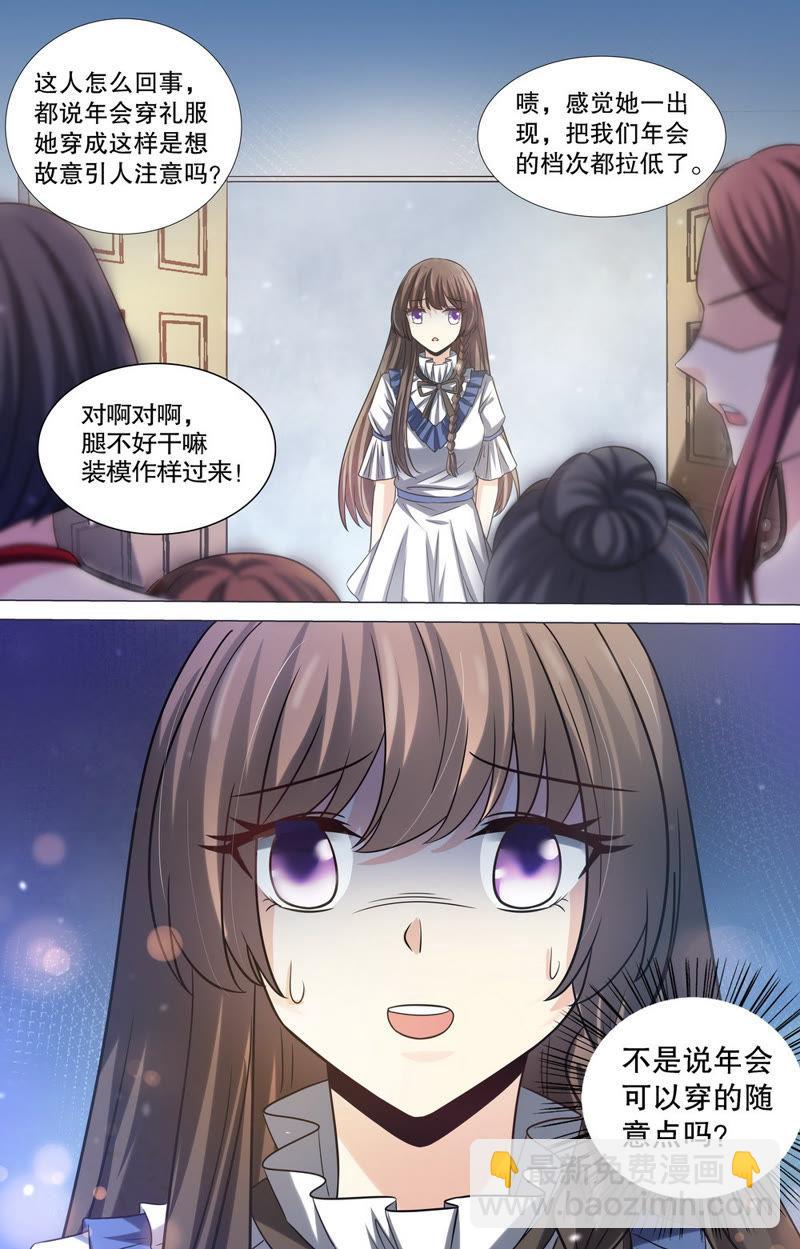 第90话 就是这么任性！-第90话