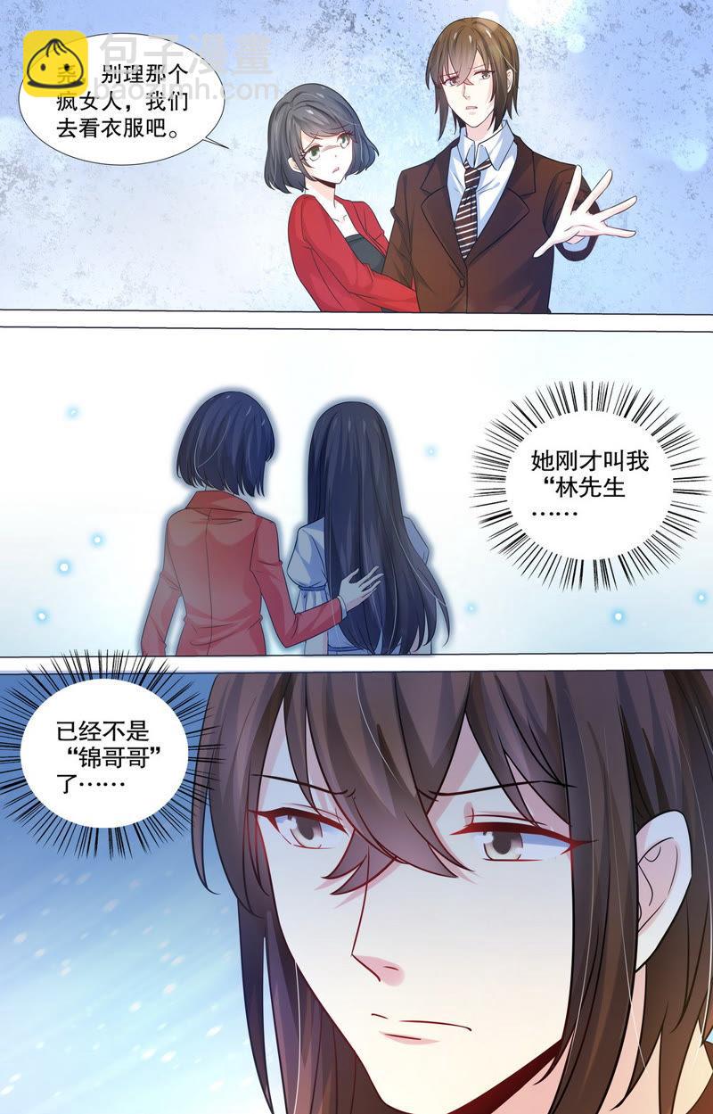 第90话 就是这么任性！-第90话