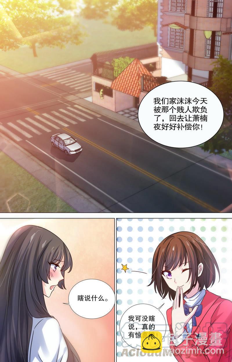 第90话 就是这么任性！-第90话