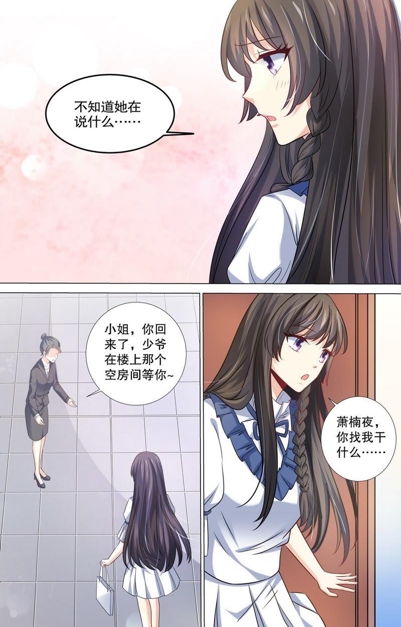 第90话 就是这么任性！-第90话