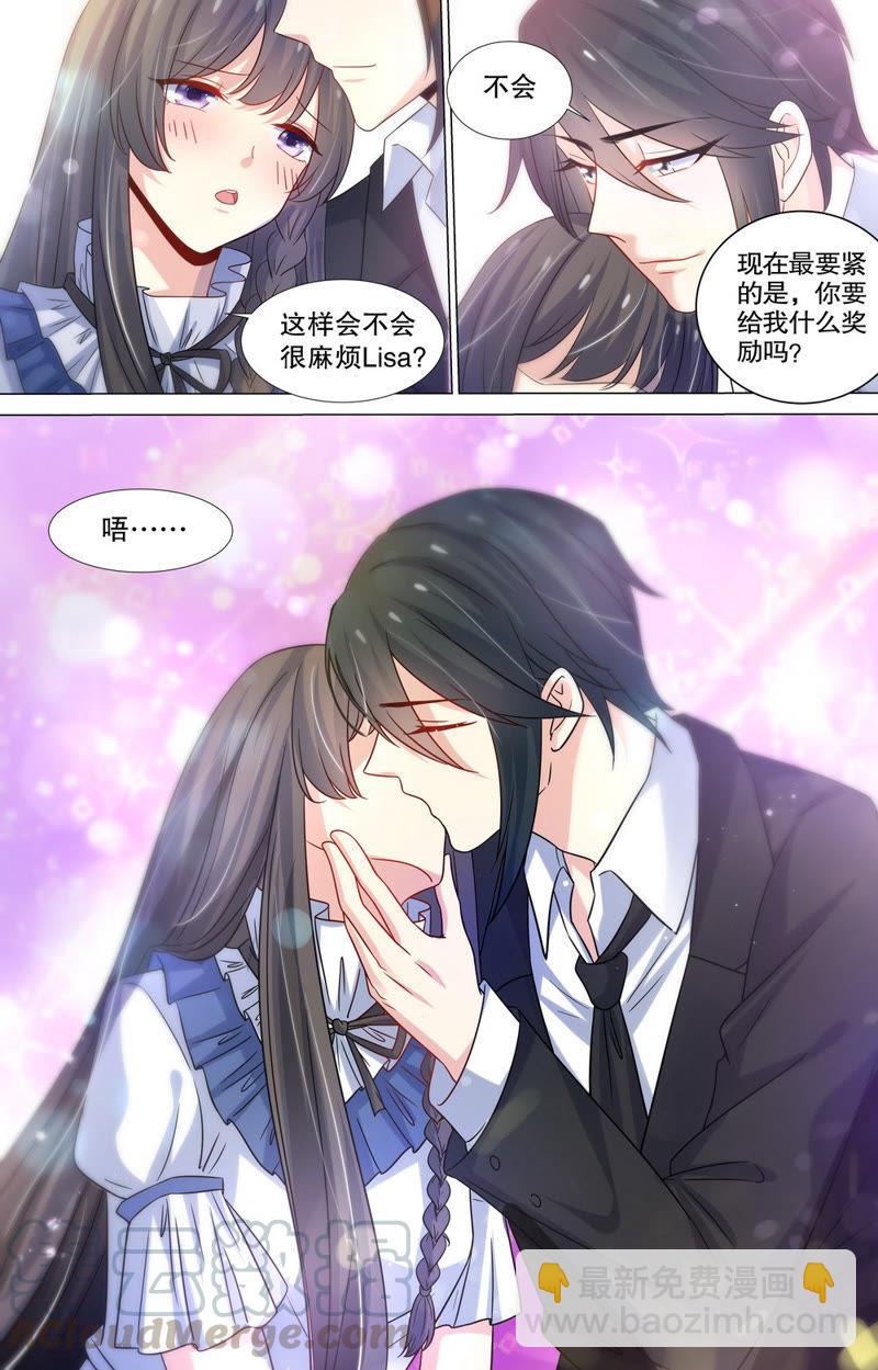 第90话 就是这么任性！-第90话