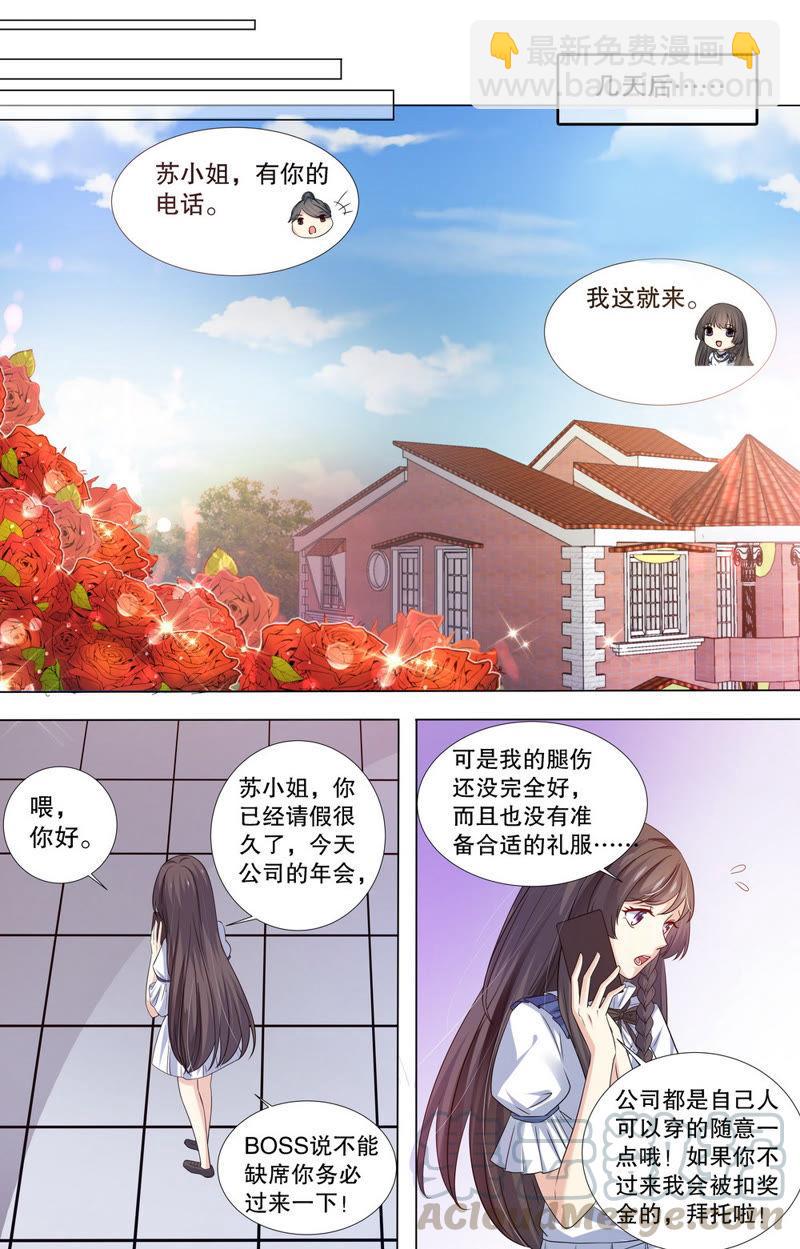 第90话 就是这么任性！-第90话