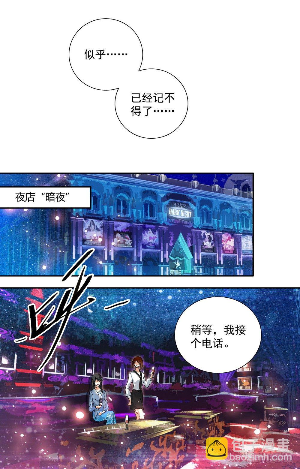 第10话 命运的轮回-第10话