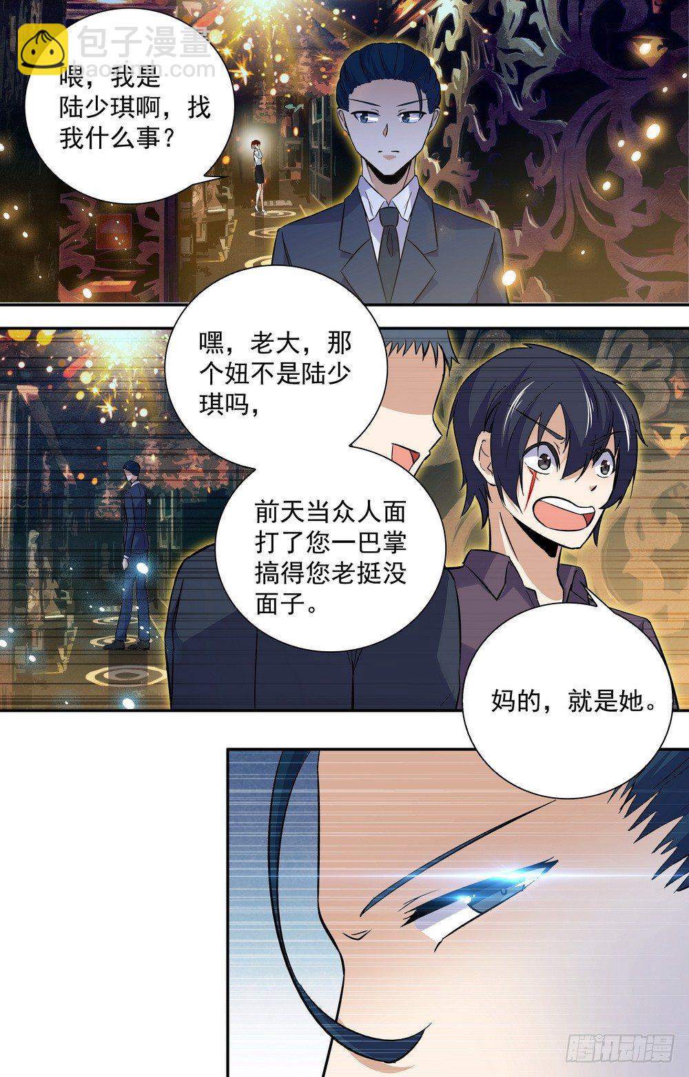 第10话 命运的轮回-第10话