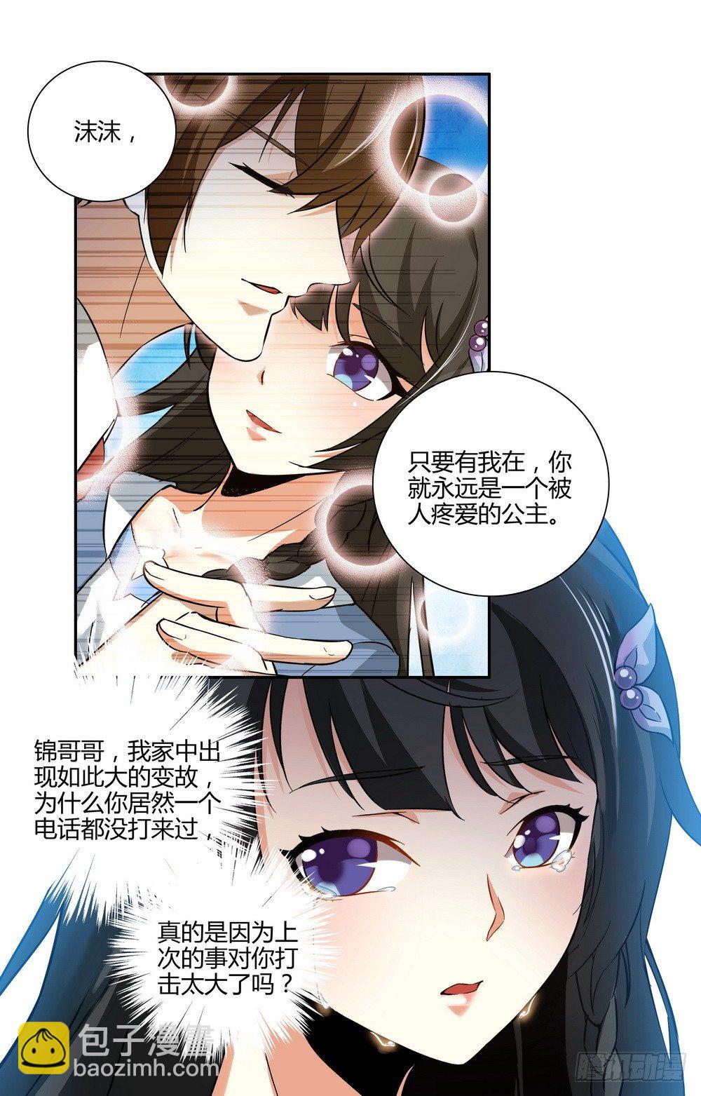 第10话 命运的轮回-第10话