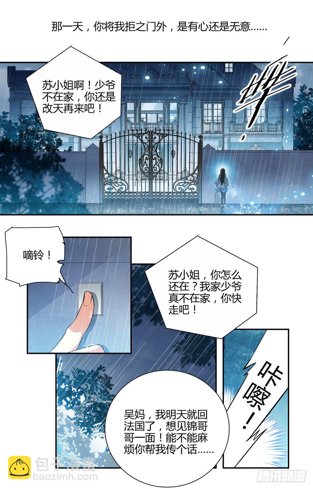 第10话 命运的轮回-第10话