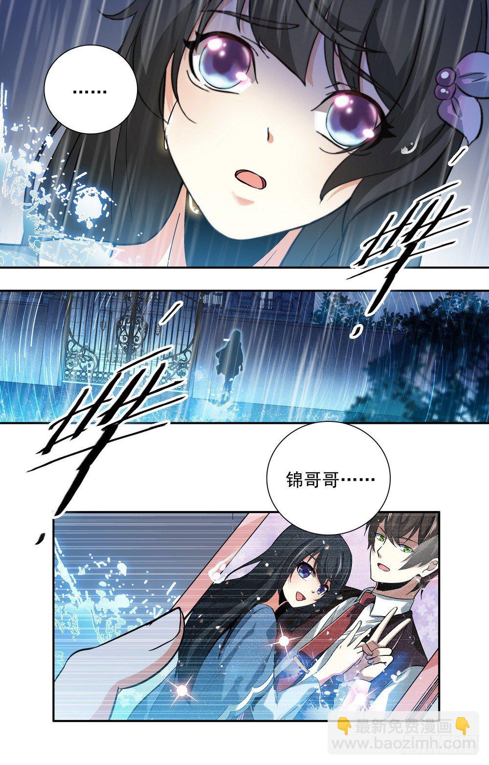 第10话 命运的轮回-第10话