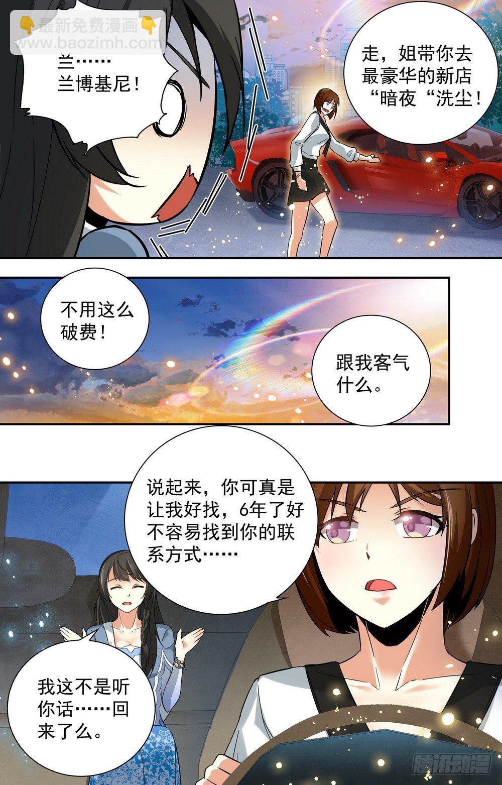 第10话 命运的轮回-第10话