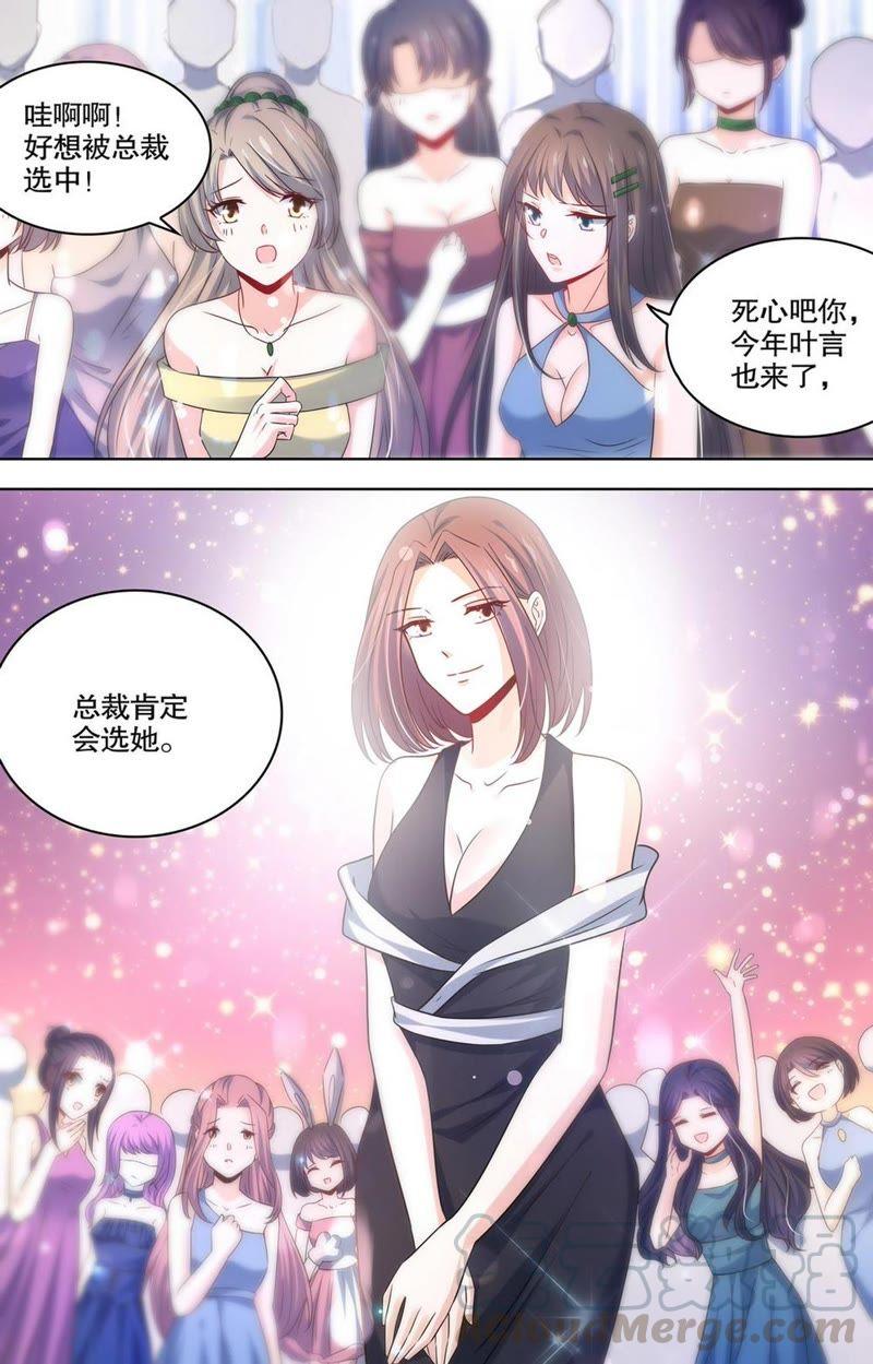 第92话 与他共舞-第92话