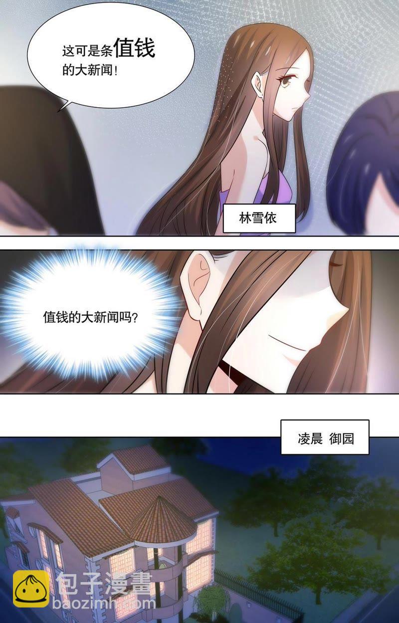 第92话 与他共舞-第92话