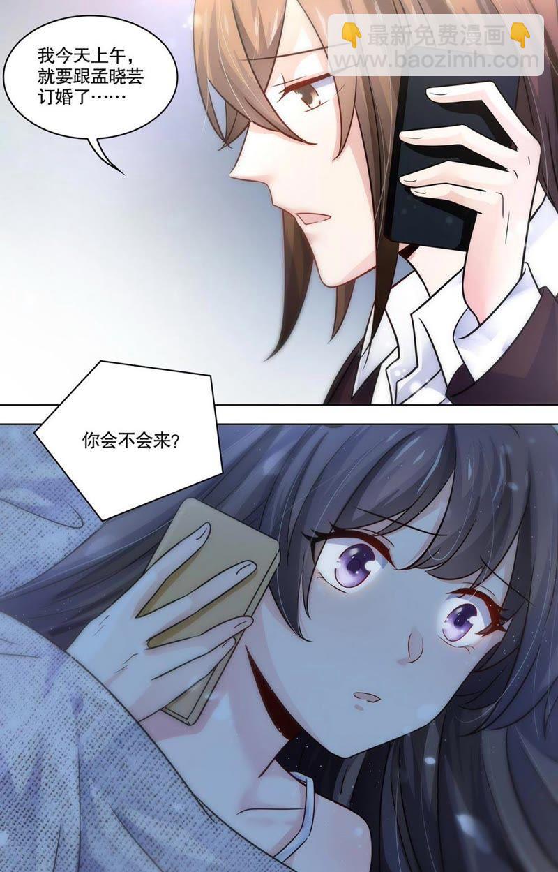 第92话 与他共舞-第92话